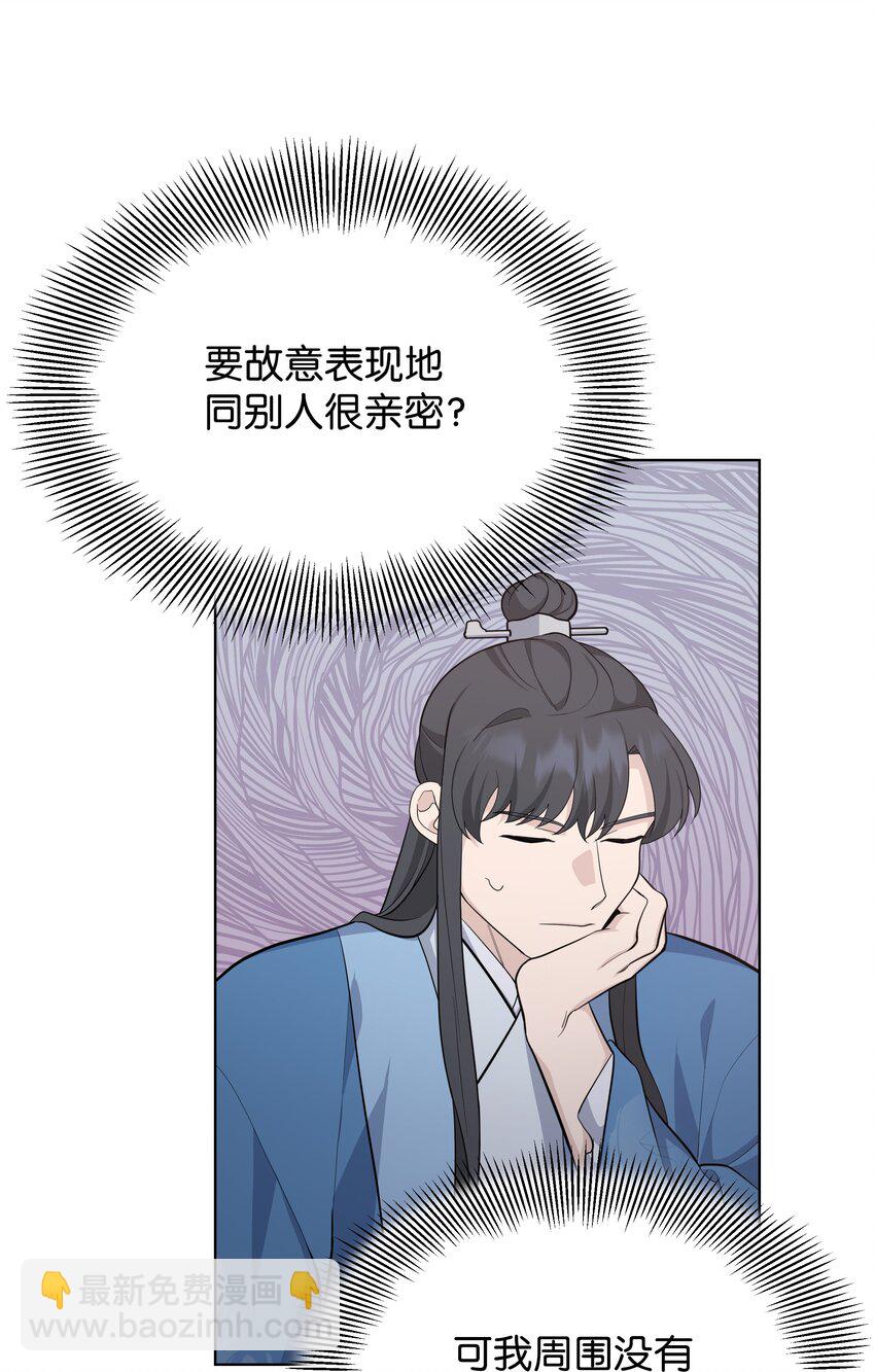 67 嫉妒（1）(1/2)-第64话
