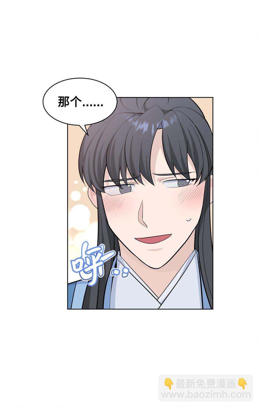 67 嫉妒（1）(1/2)-第64话