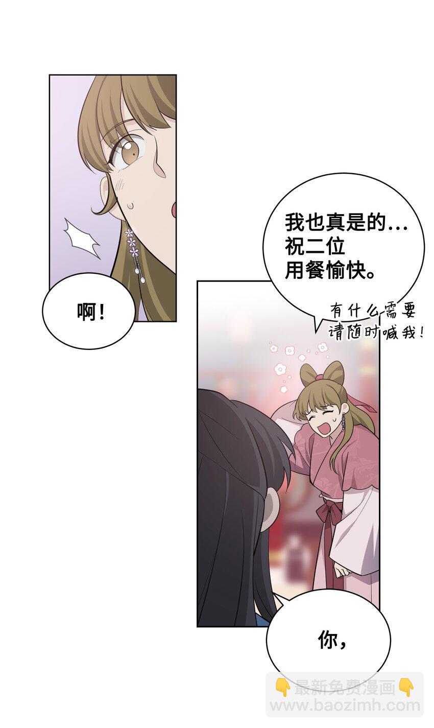 67 嫉妒（1）(1/2)-第64话