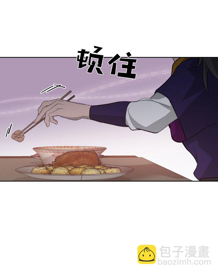 67 嫉妒（1）(1/2)-第64话
