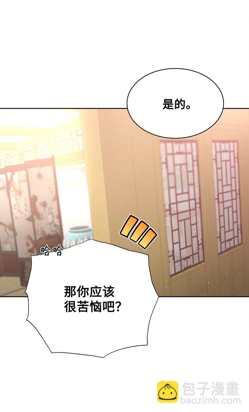 67 嫉妒（1）(1/2)-第64话