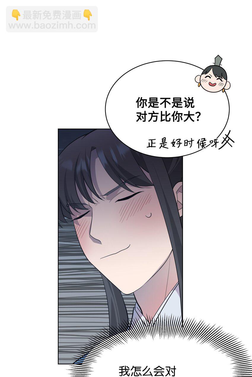 67 嫉妒（1）(1/2)-第64话