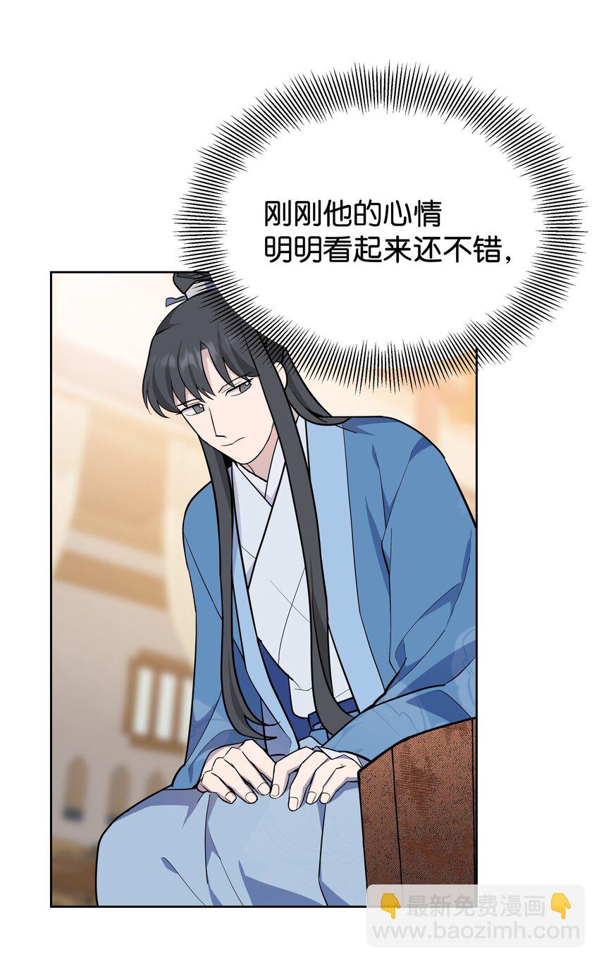 69 嫉妒（3）(1/2)-第66话