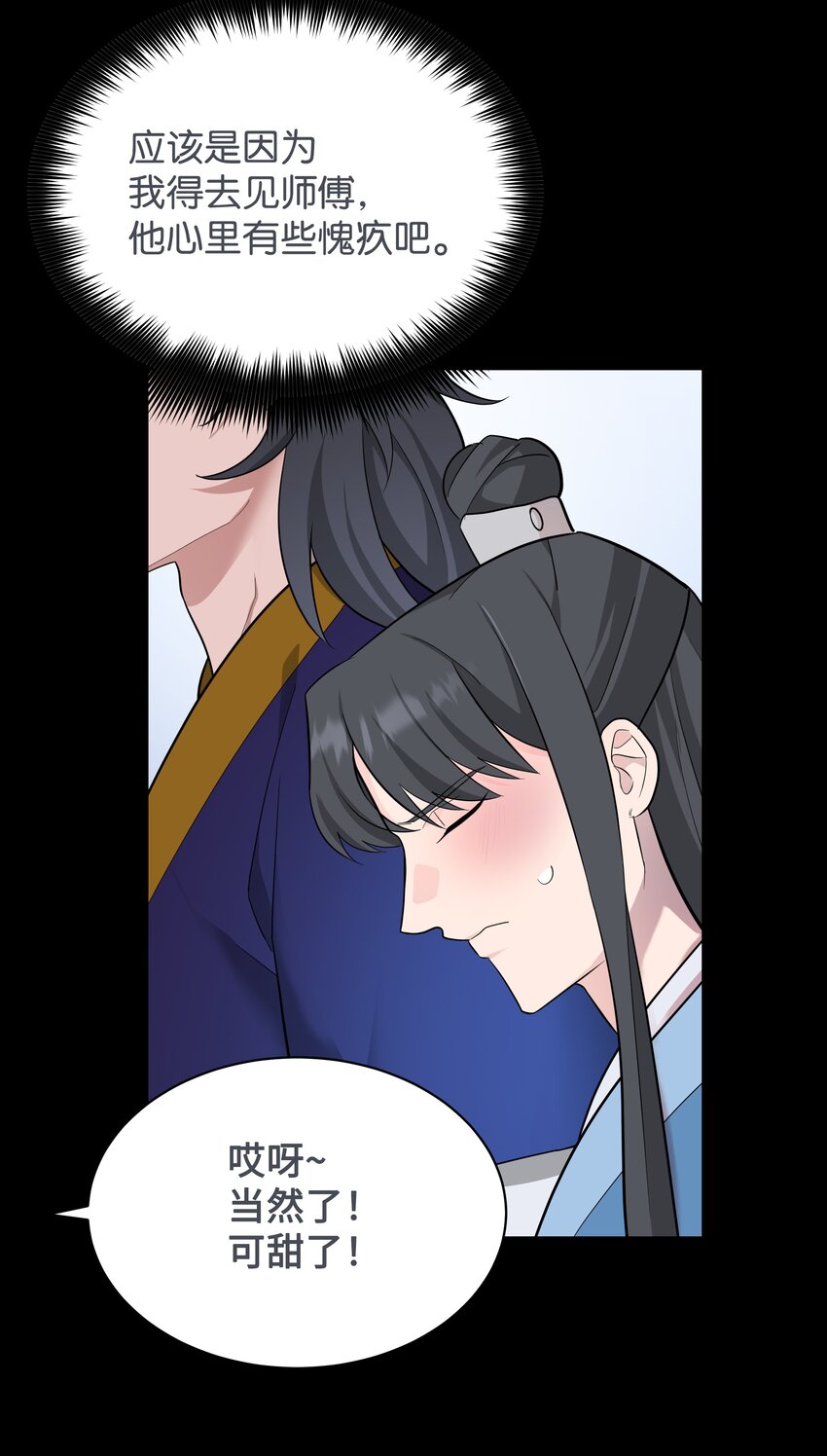 69 嫉妒（3）(1/2)-第66话