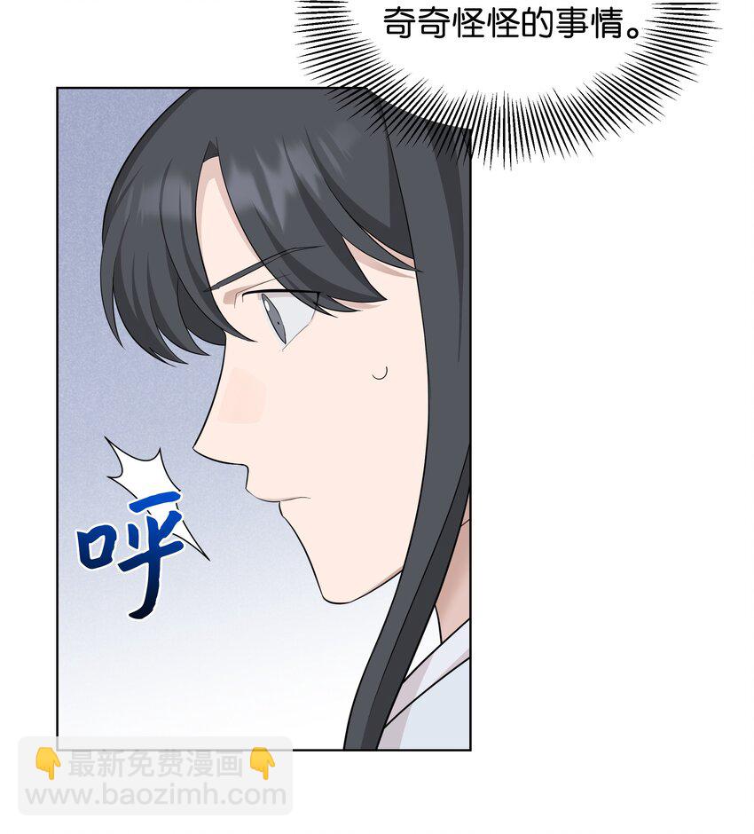 69 嫉妒（3）(1/2)-第66话