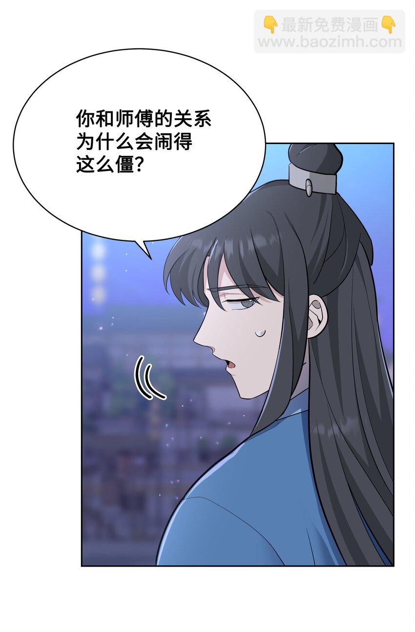 69 嫉妒（3）(1/2)-第66话
