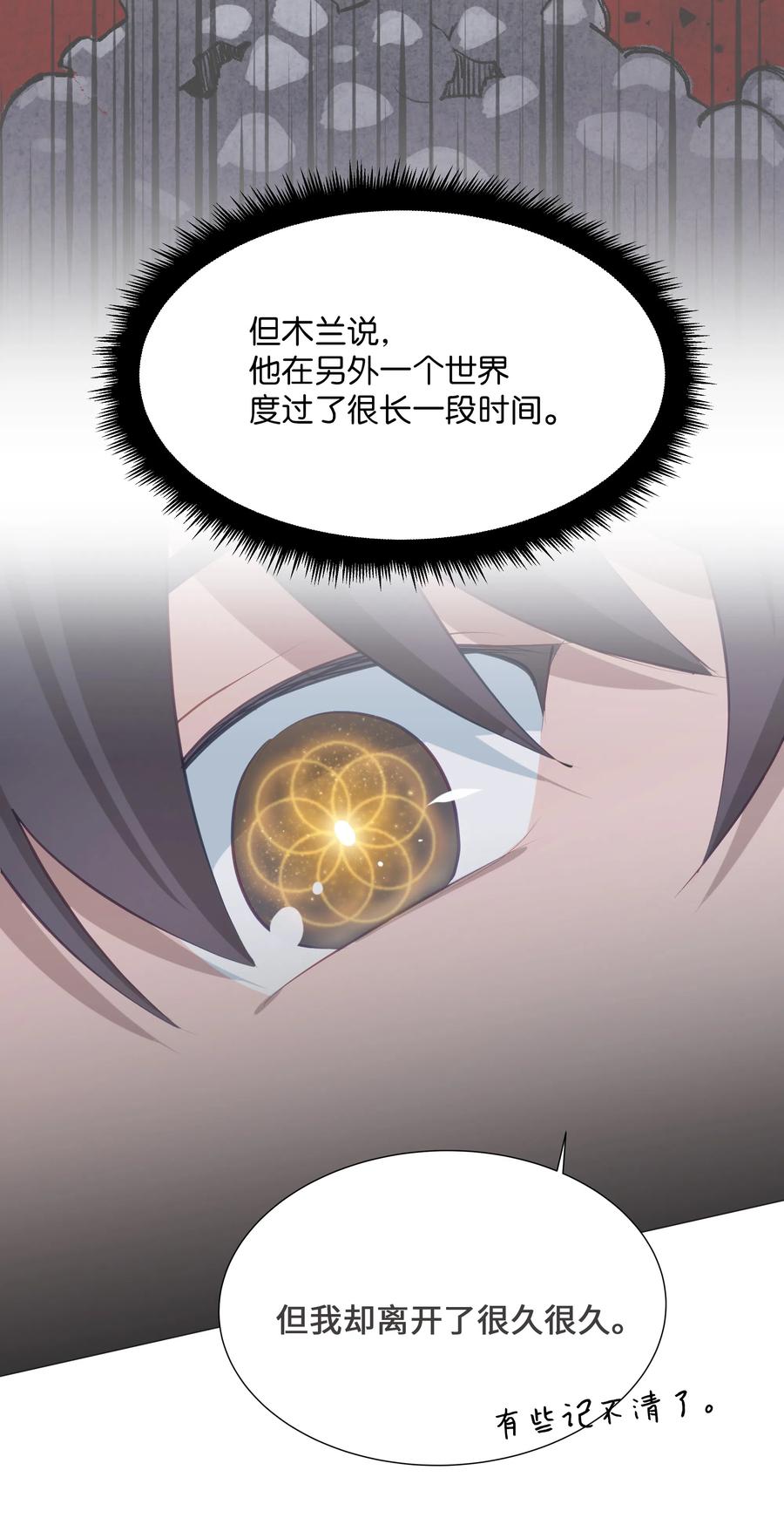 08 年纪(1/2)-第8话