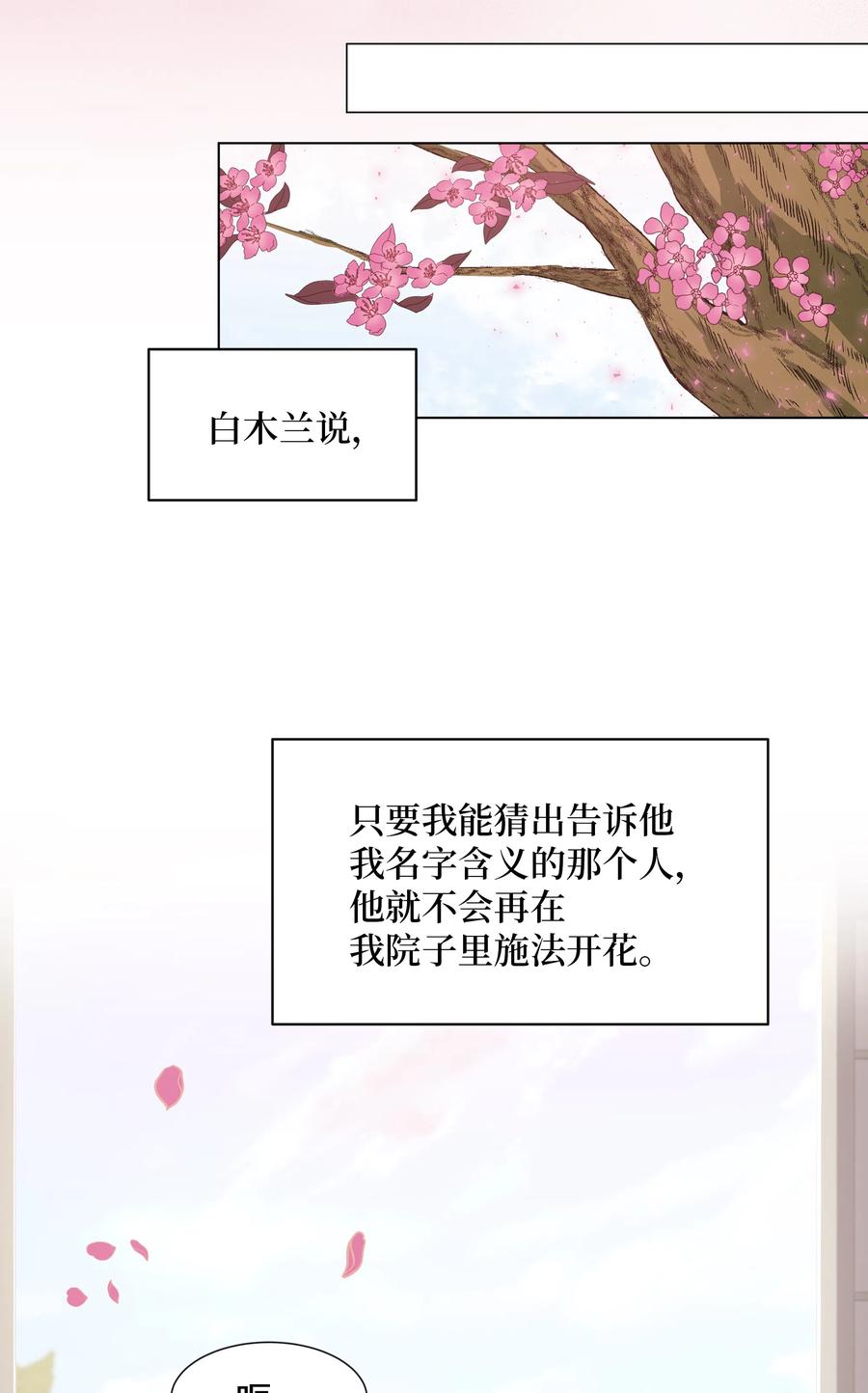 08 年纪(1/2)-第8话