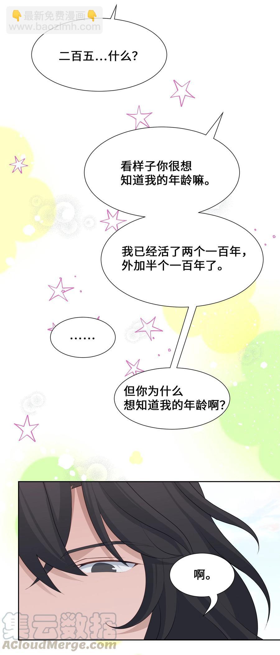 08 年纪(1/2)-第8话