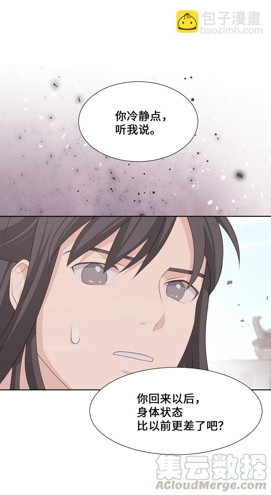 08 年纪(1/2)-第8话