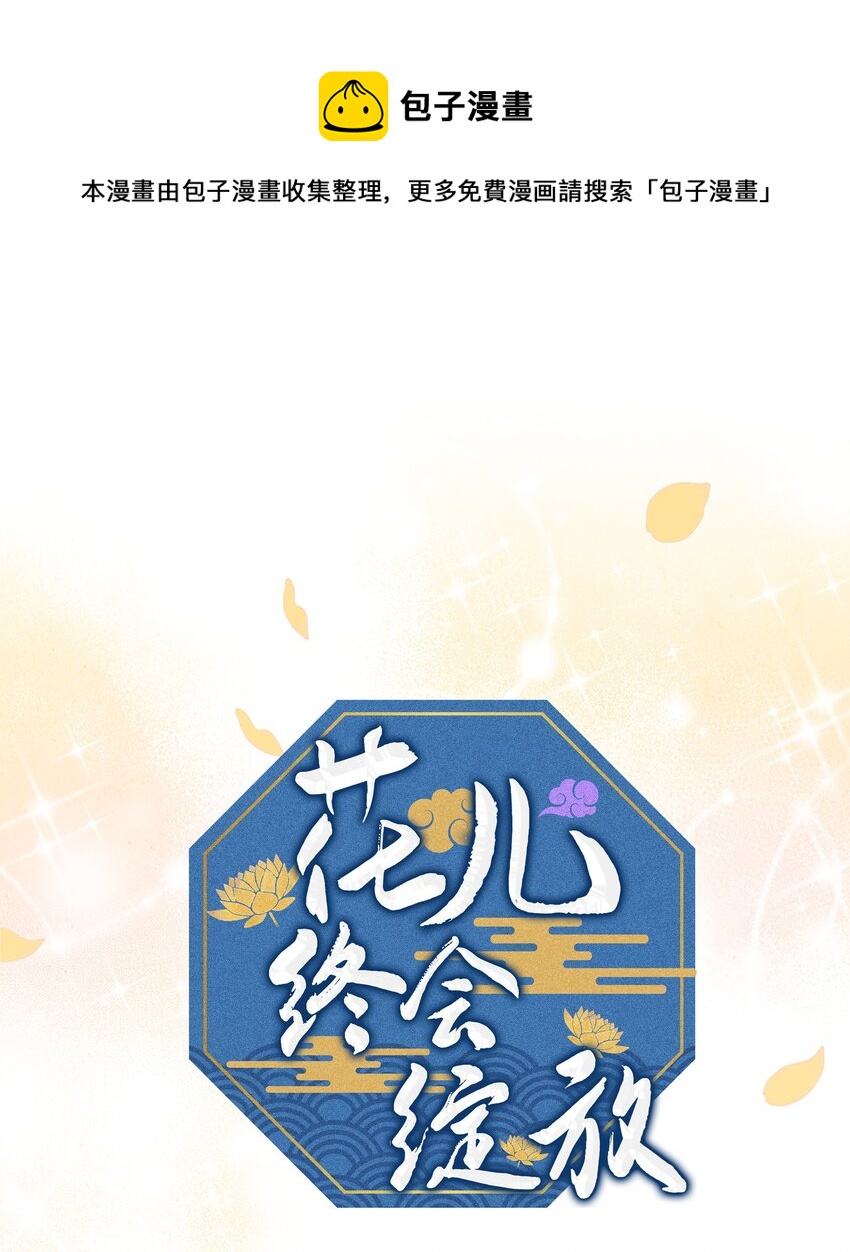 71 诱惑（2）(1/2)-第68话
