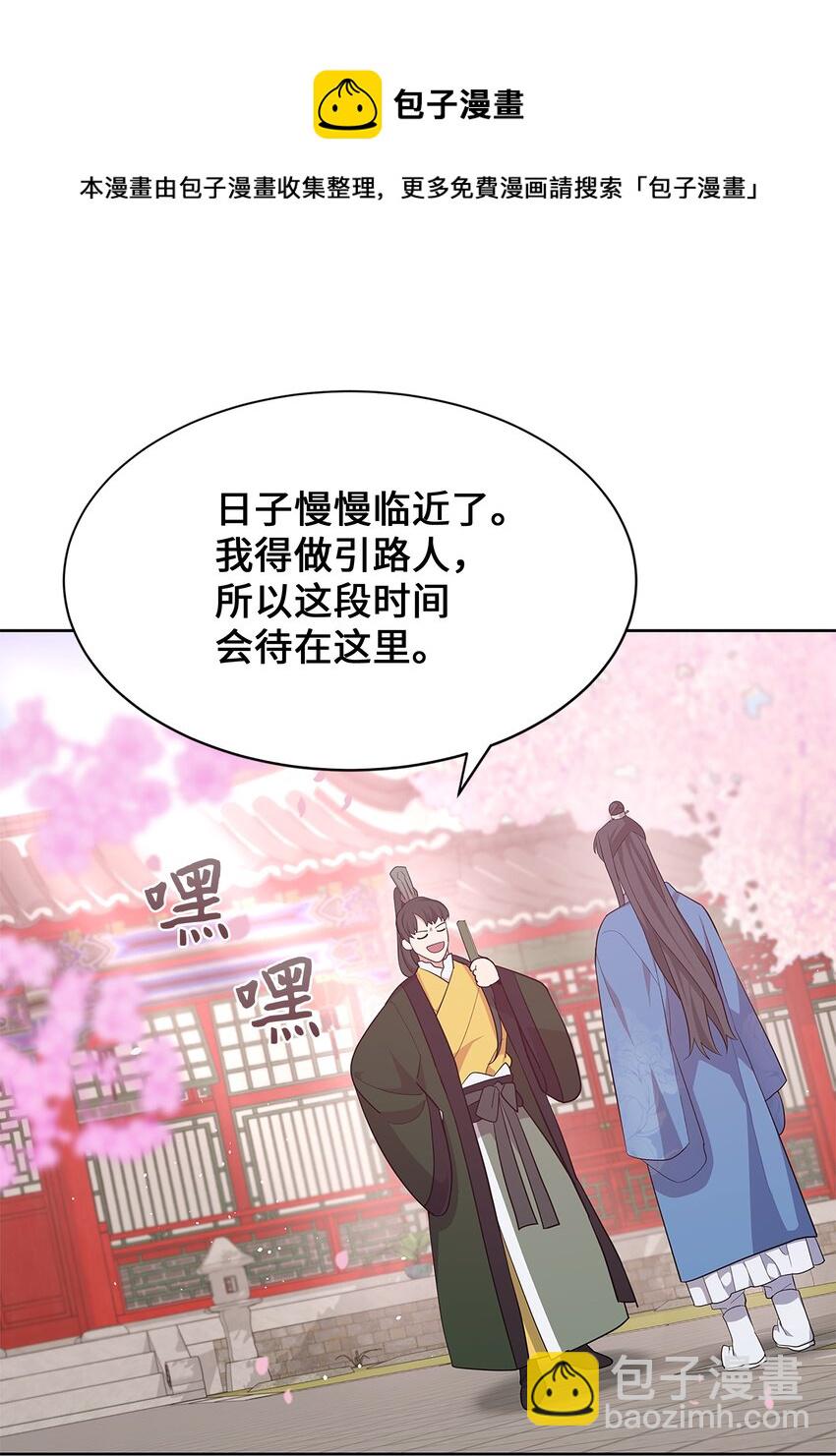 71 诱惑（2）(1/2)-第68话