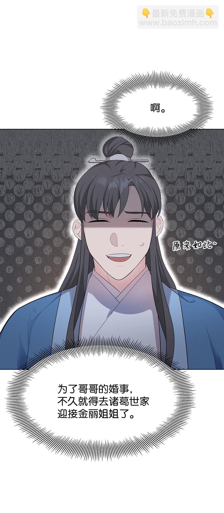 71 诱惑（2）(1/2)-第68话