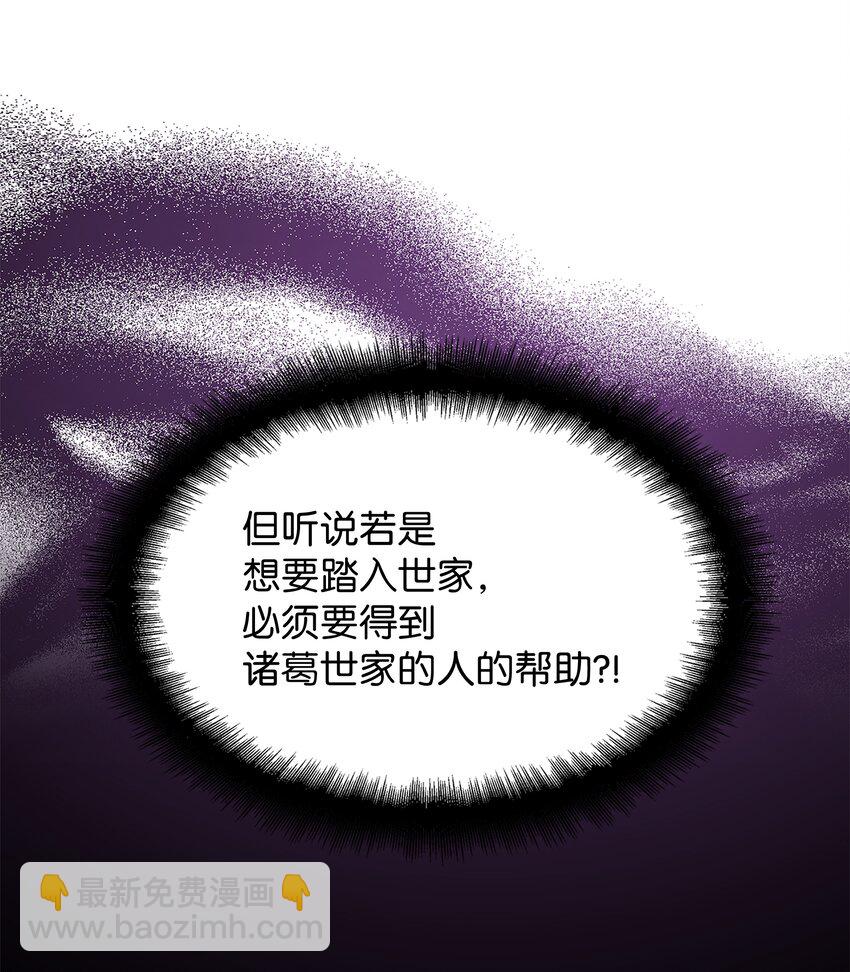 71 诱惑（2）(1/2)-第68话