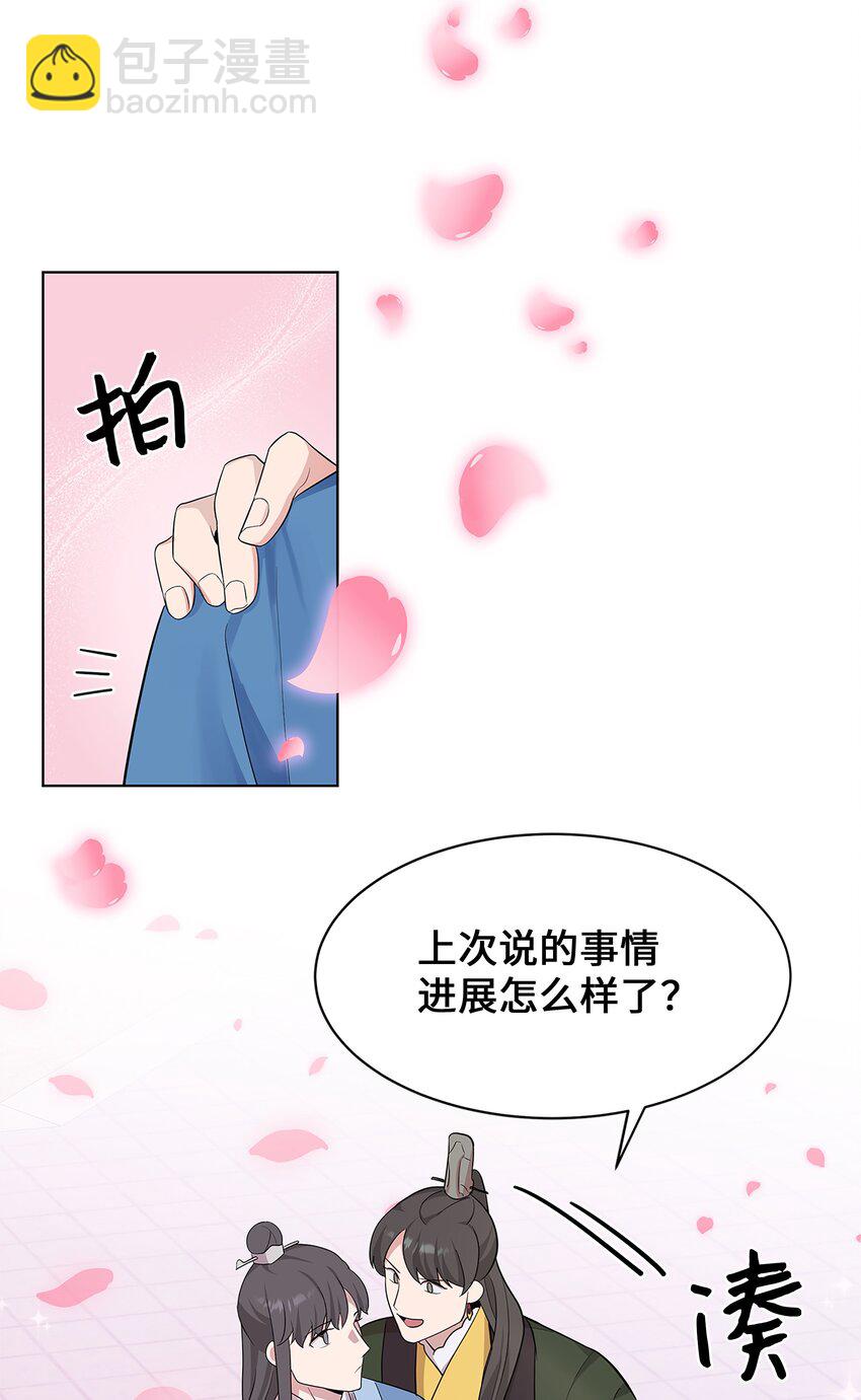 71 诱惑（2）(1/2)-第68话