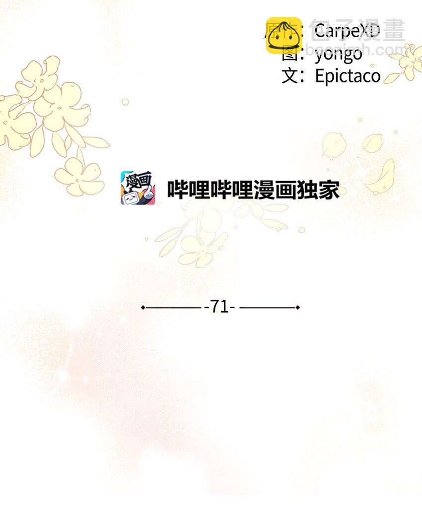 71 诱惑（2）(1/2)-第68话