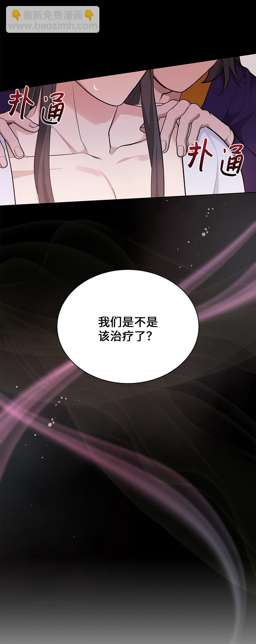 71 诱惑（2）(1/2)-第68话