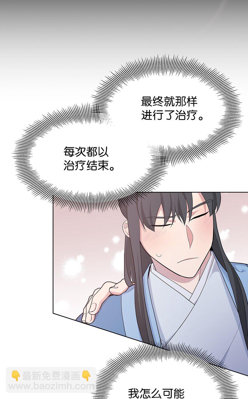 71 诱惑（2）(1/2)-第68话