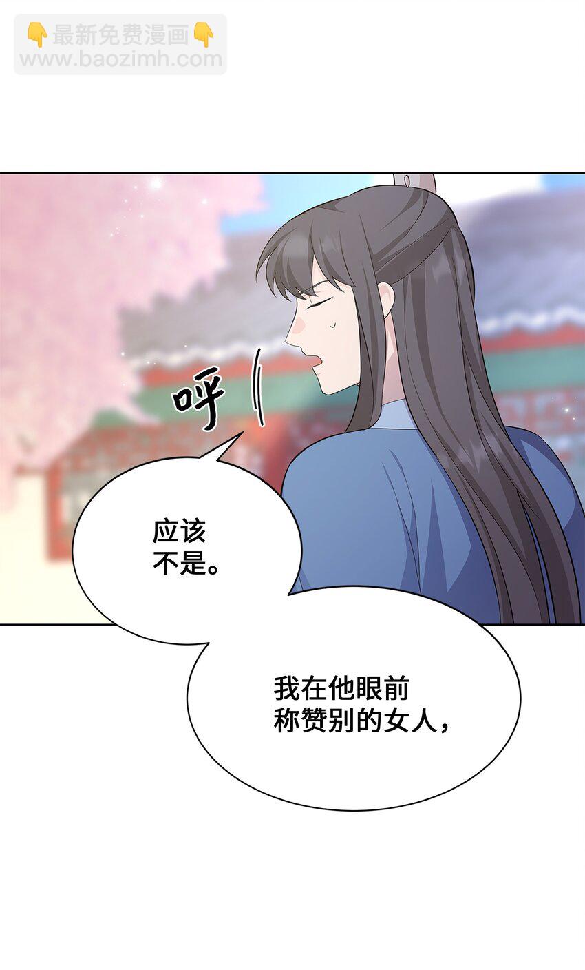 71 诱惑（2）(1/2)-第68话