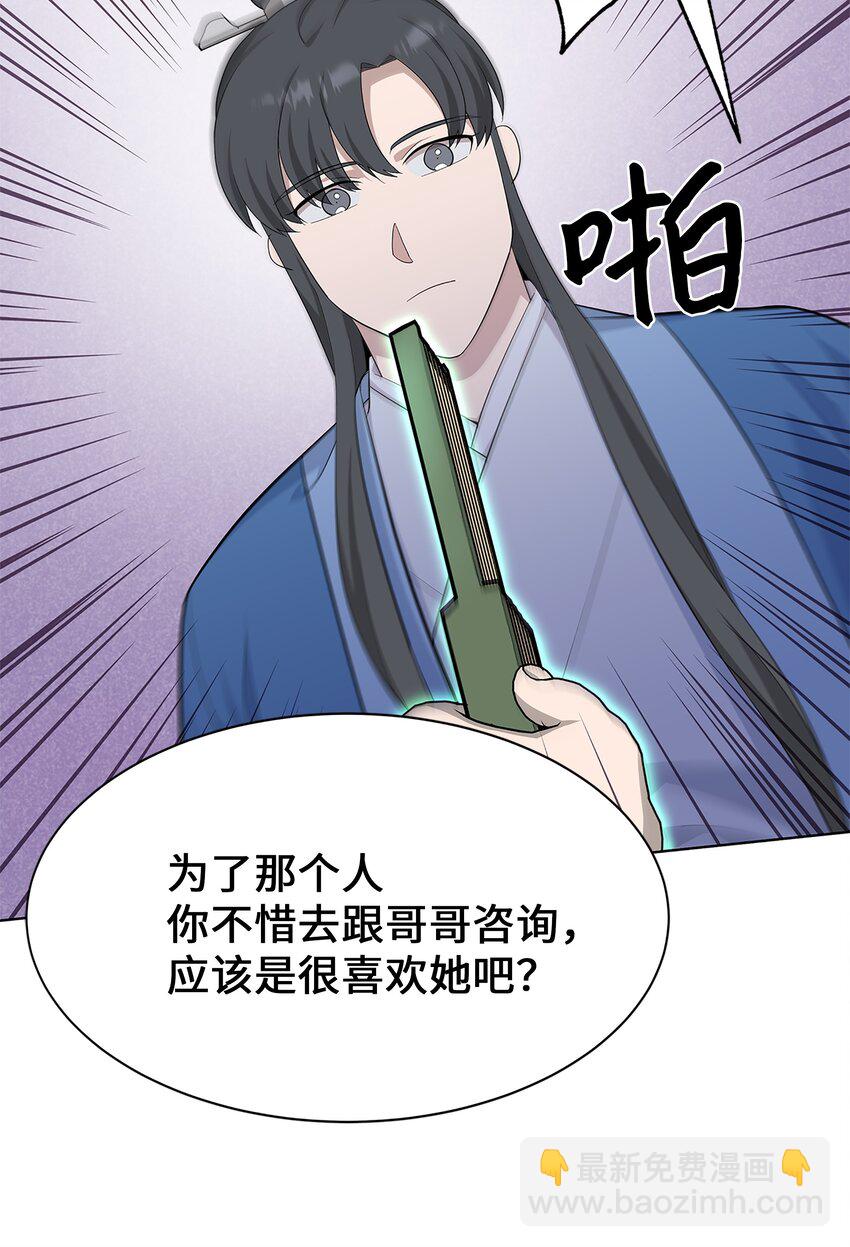 71 诱惑（2）(1/2)-第68话