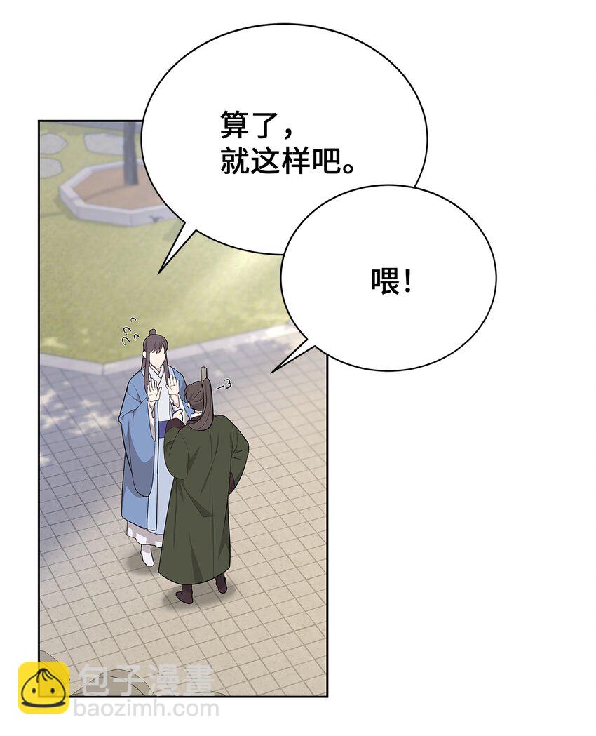 71 诱惑（2）(1/2)-第68话