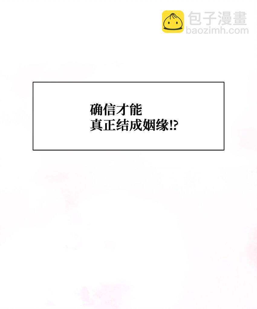 71 诱惑（2）(1/2)-第68话