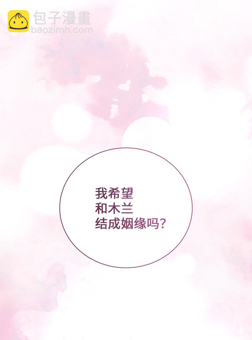 71 诱惑（2）(1/2)-第68话