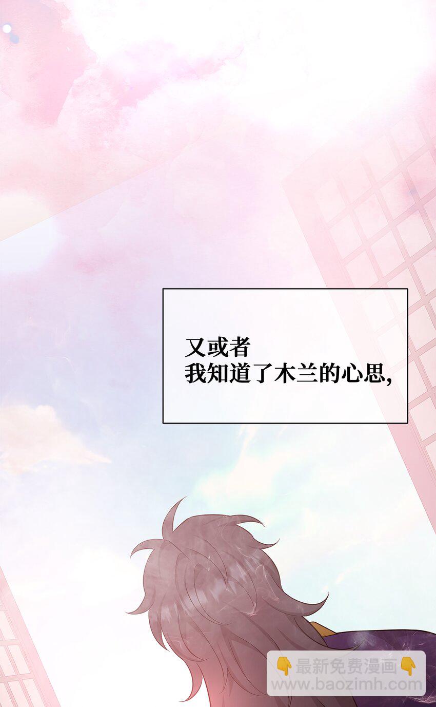 71 诱惑（2）(1/2)-第68话