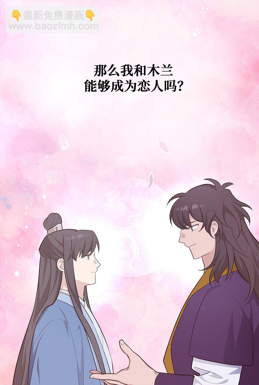 71 诱惑（2）(1/2)-第68话