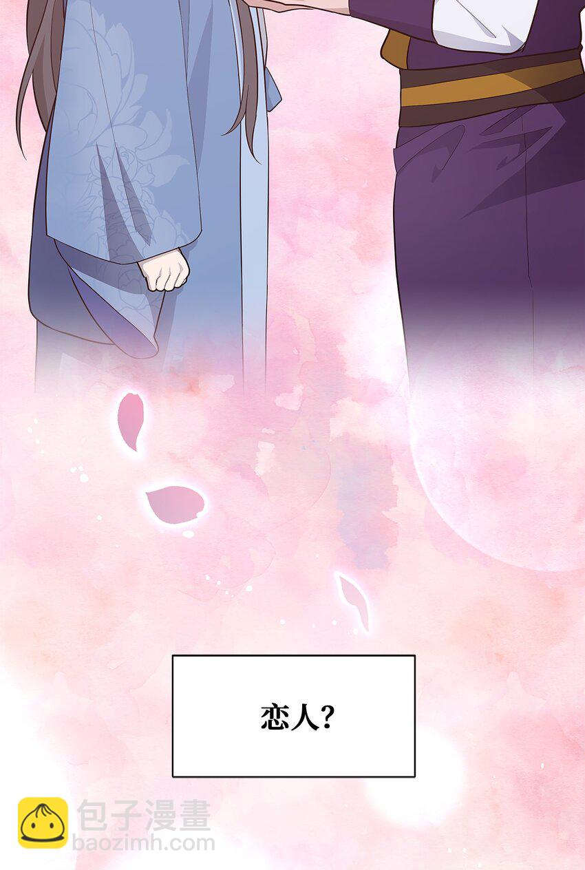 71 诱惑（2）(1/2)-第68话