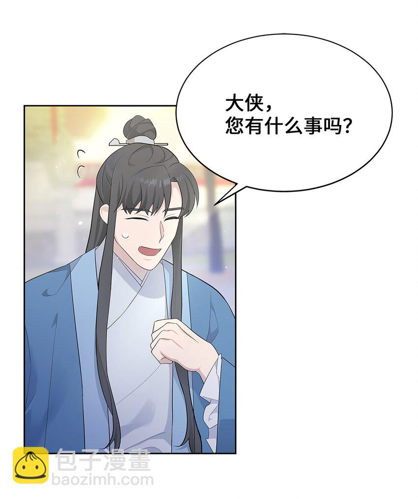 71 诱惑（2）(1/2)-第68话