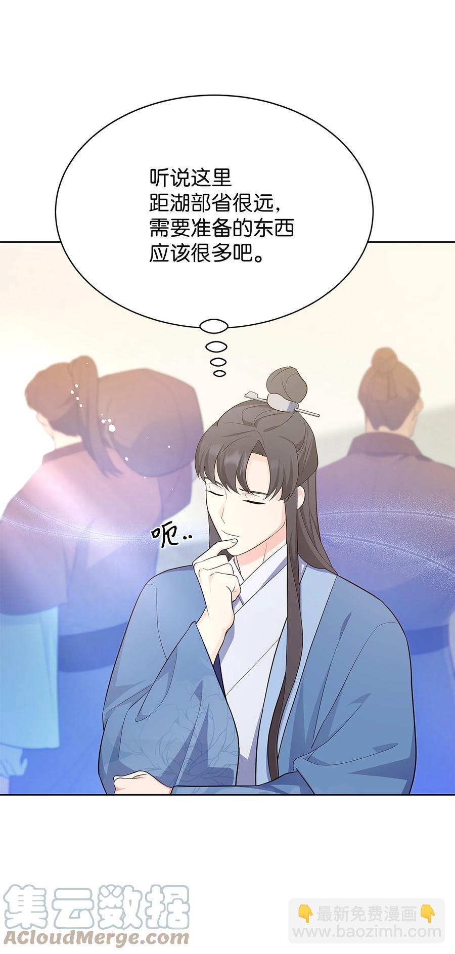 73 出行(1/2)-第70话