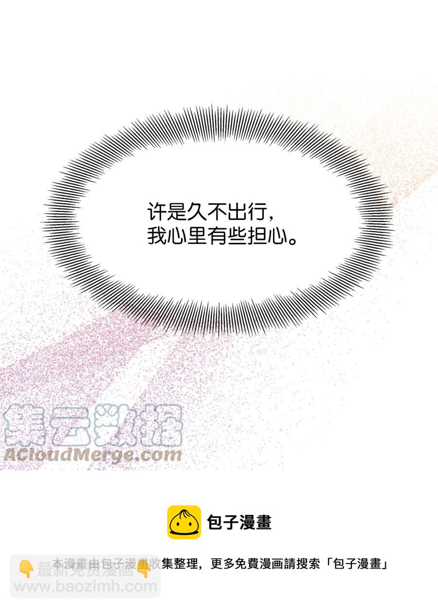 73 出行(1/2)-第70话