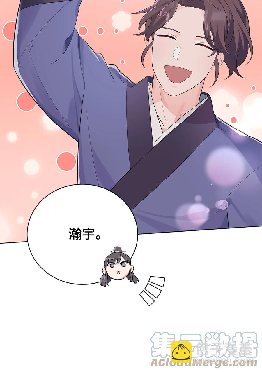 73 出行(1/2)-第70话
