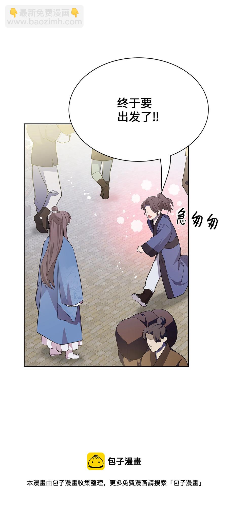 73 出行(1/2)-第70话