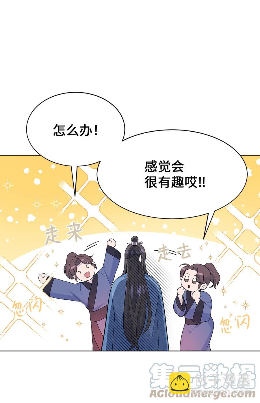 73 出行(1/2)-第70话