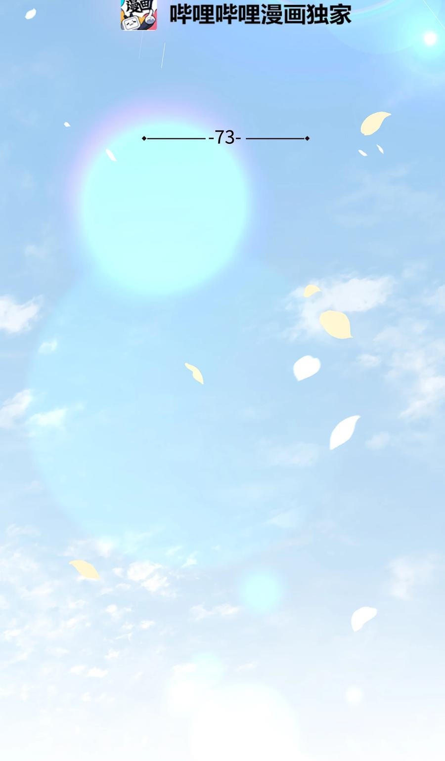 73 出行(1/2)-第70话