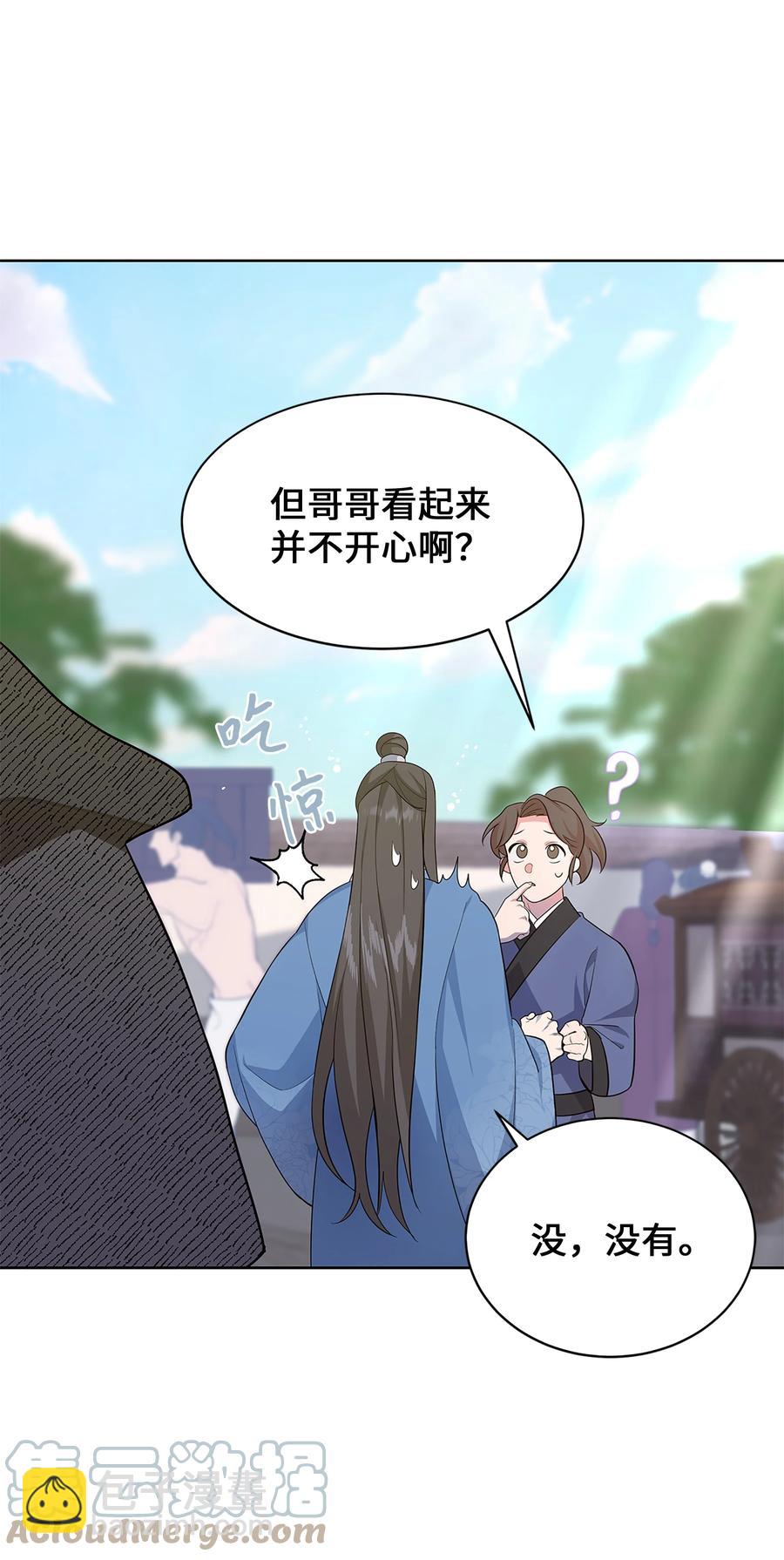 73 出行(1/2)-第70话