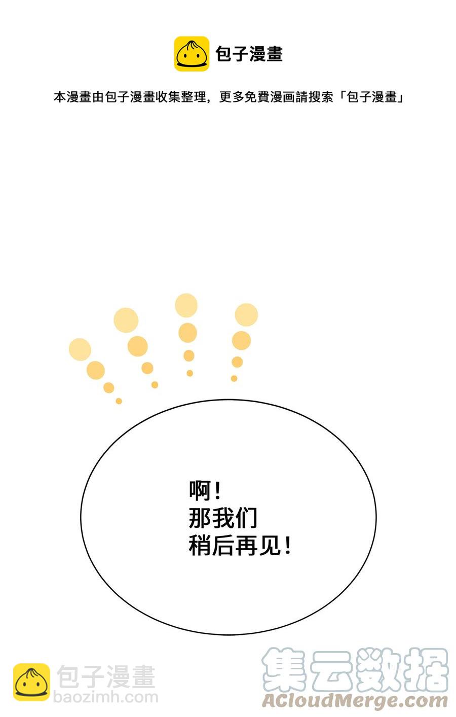 73 出行(1/2)-第70话