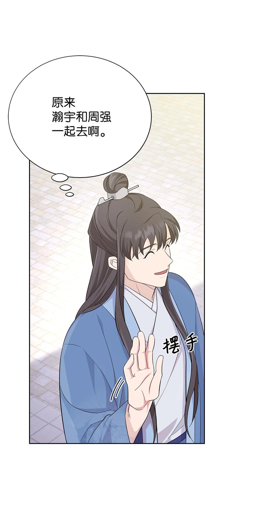 73 出行(1/2)-第70话