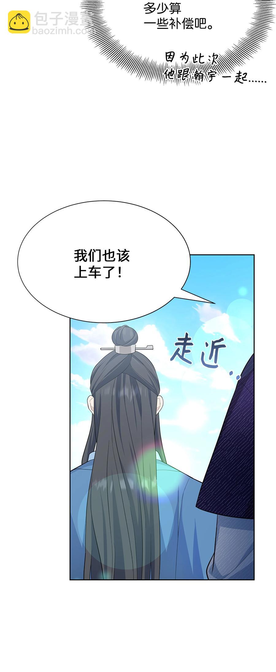73 出行(1/2)-第70话