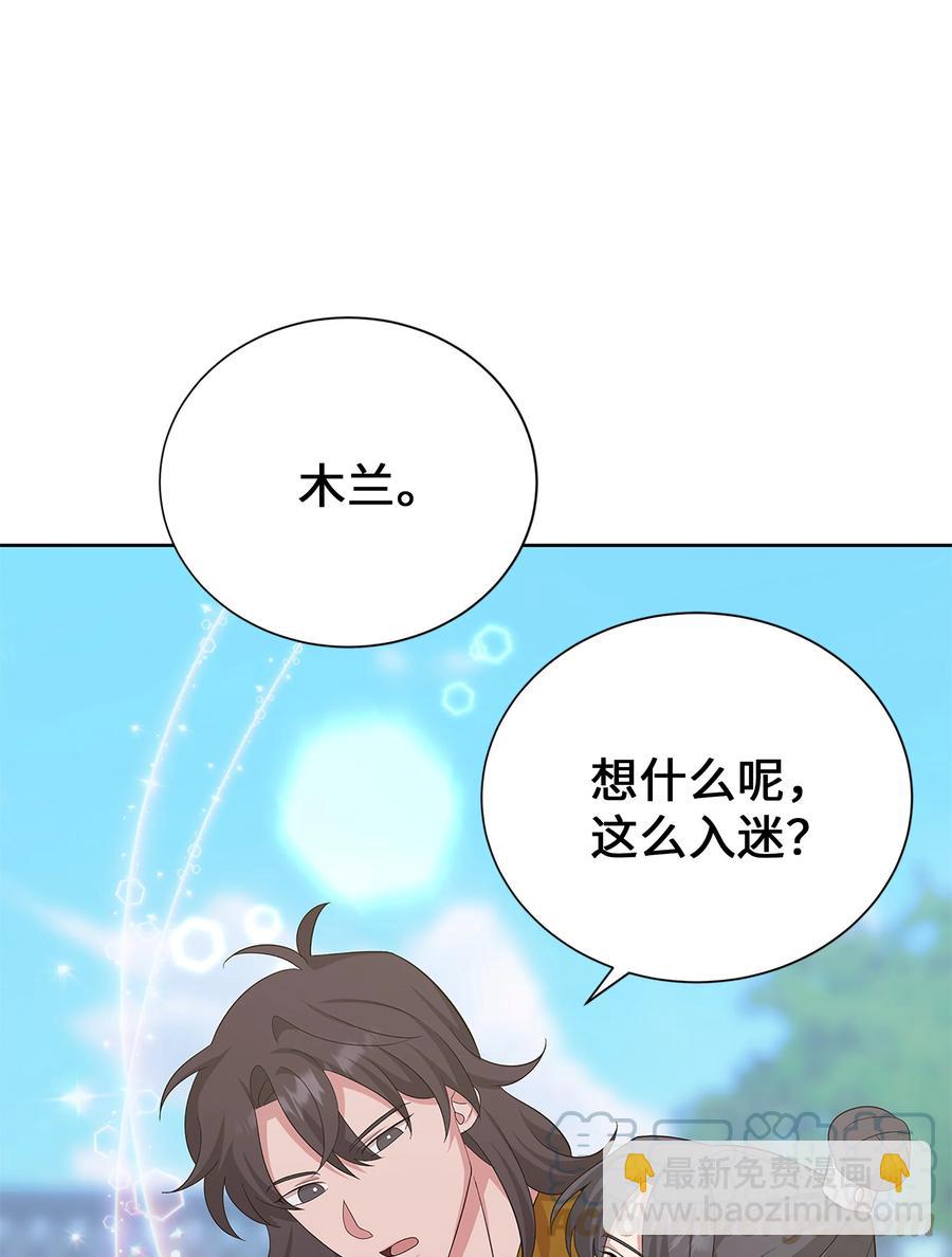 73 出行(1/2)-第70话