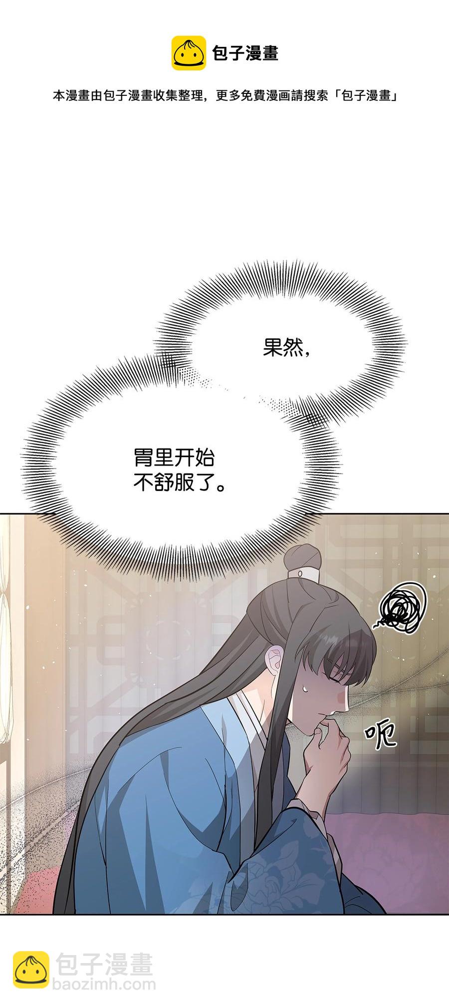 73 出行(1/2)-第70话