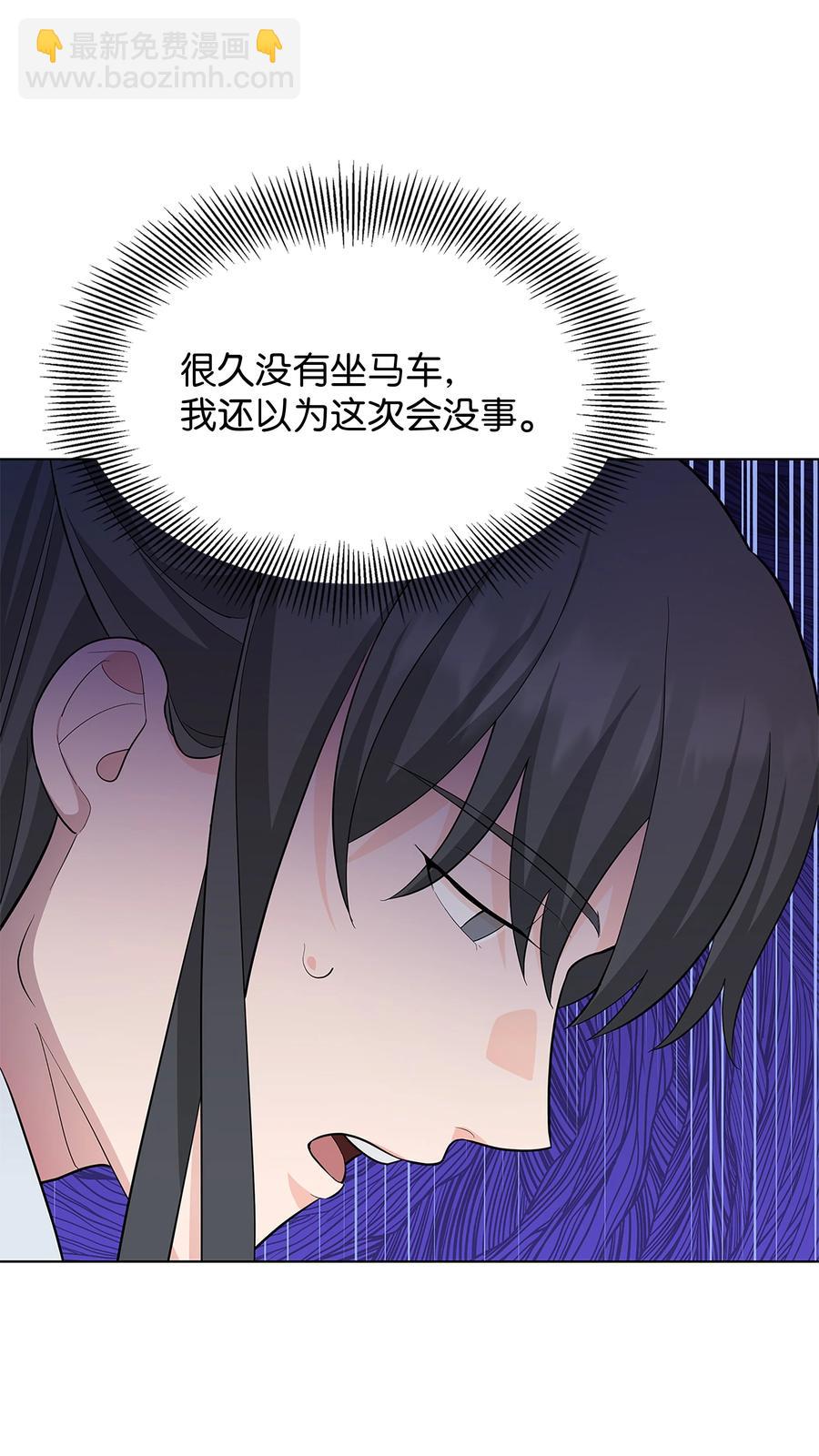 73 出行(1/2)-第70话