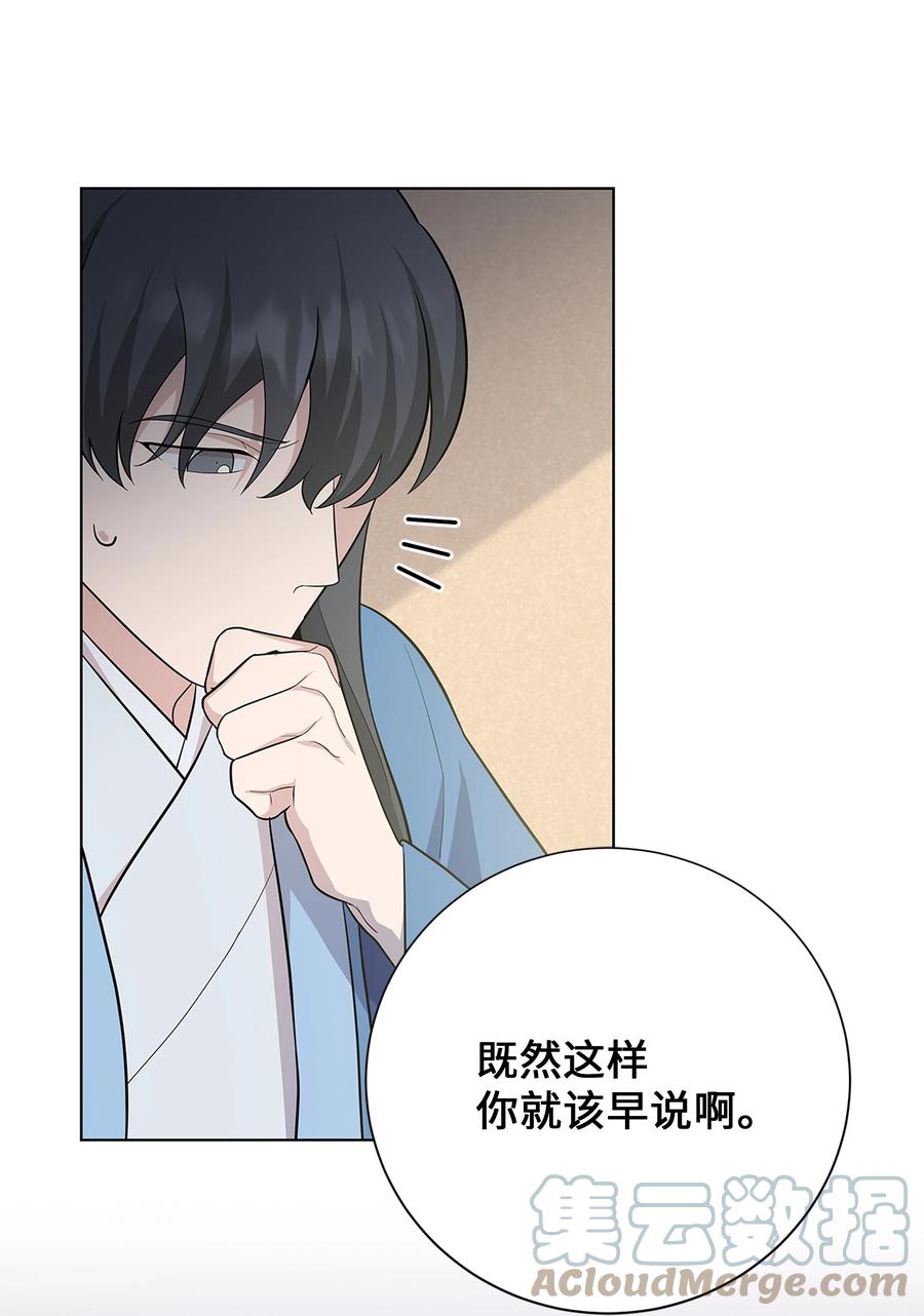73 出行(1/2)-第70话
