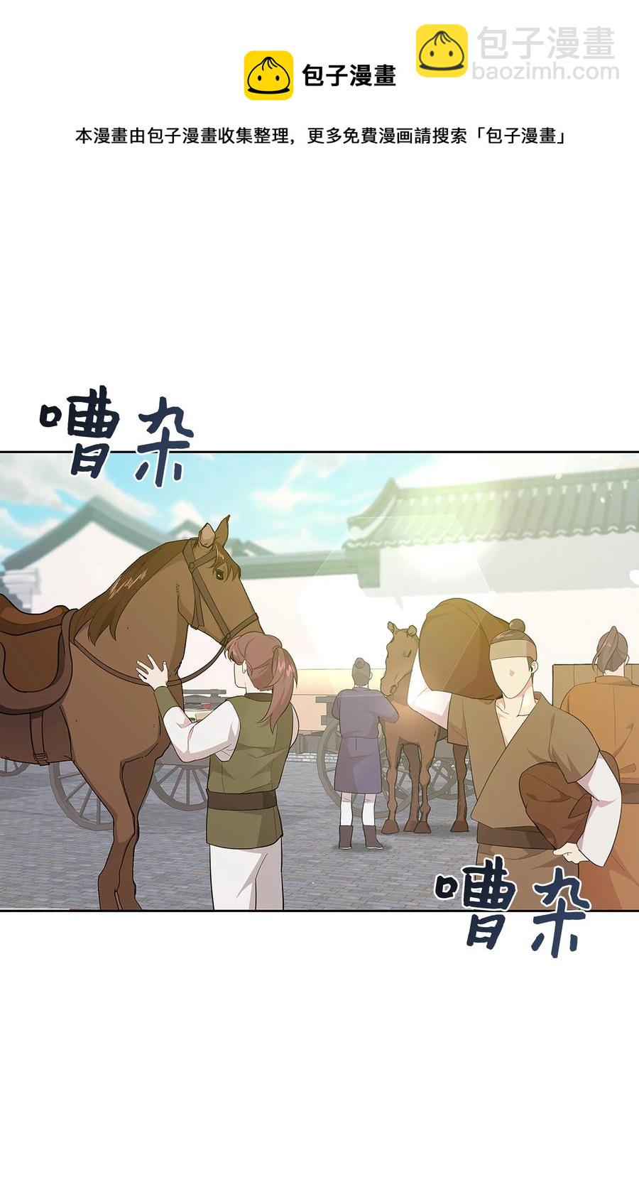 73 出行(1/2)-第70话