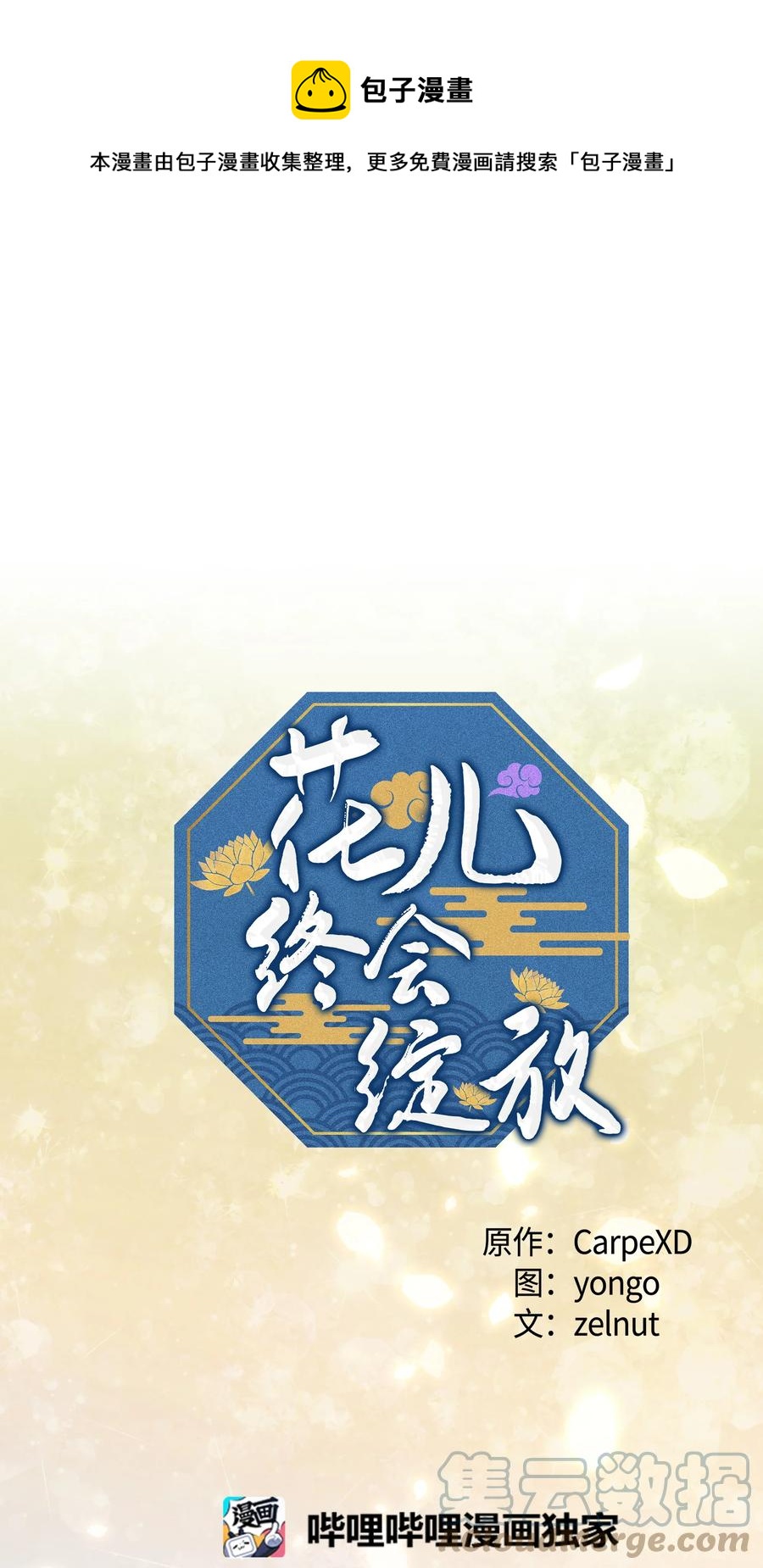 75 阵法(1/2)-第72话