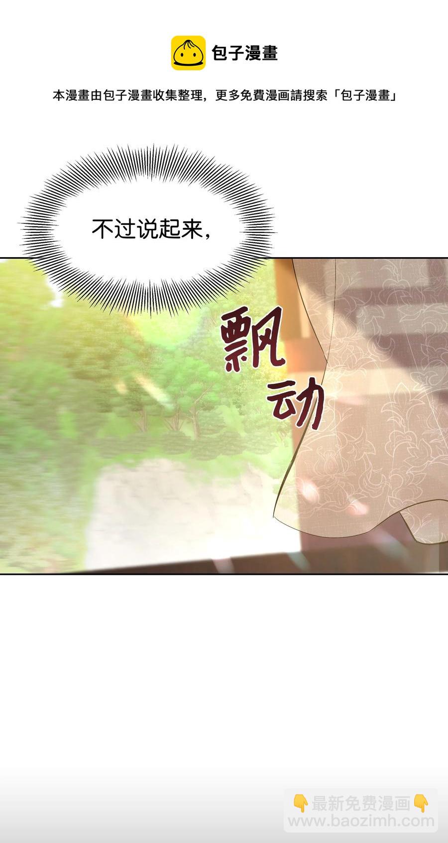 75 阵法(1/2)-第72话