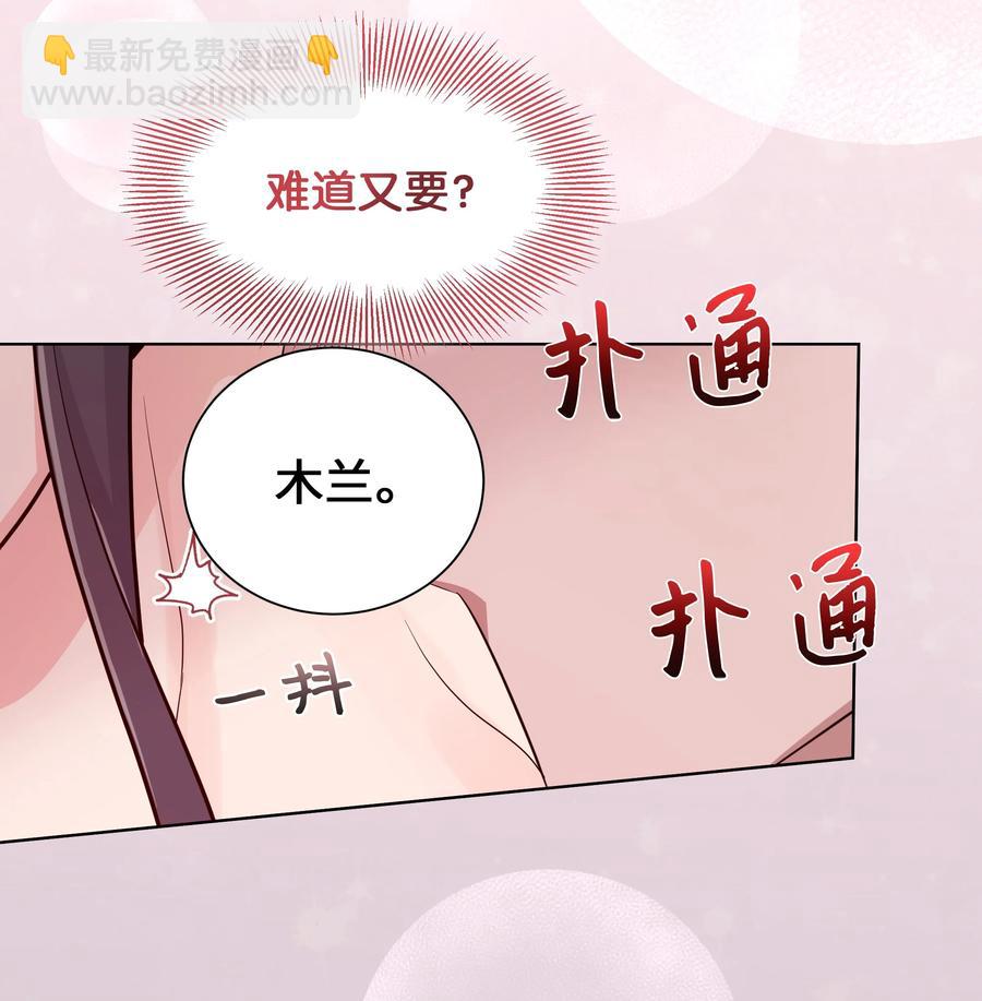 75 阵法(1/2)-第72话