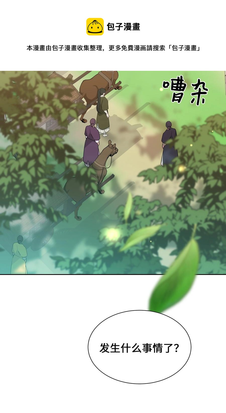 75 阵法(1/2)-第72话